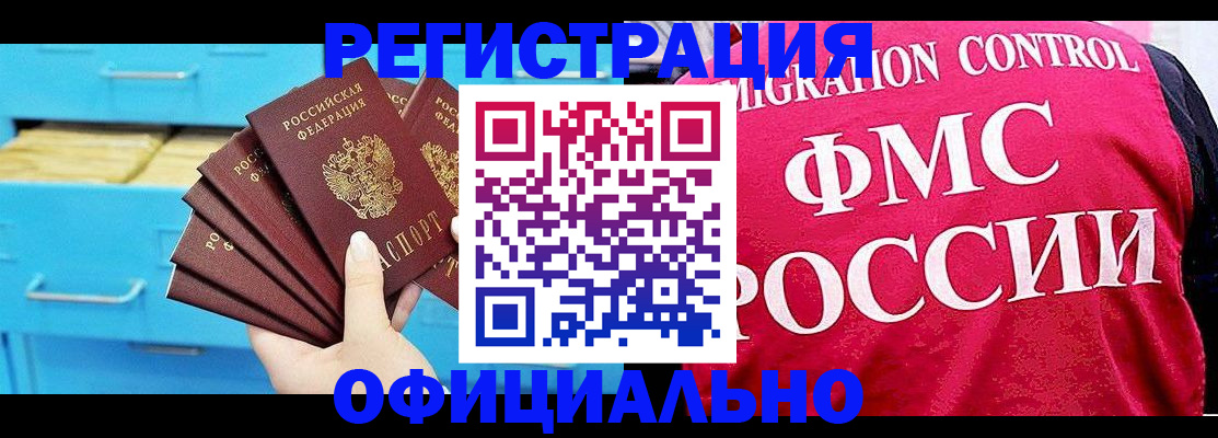 временная регистрация надежно в Мензелинске